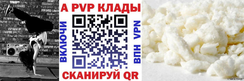 нарко площадка телеграм  Балтийск  Alfa_PVP Соль  магазин продажи наркотиков 