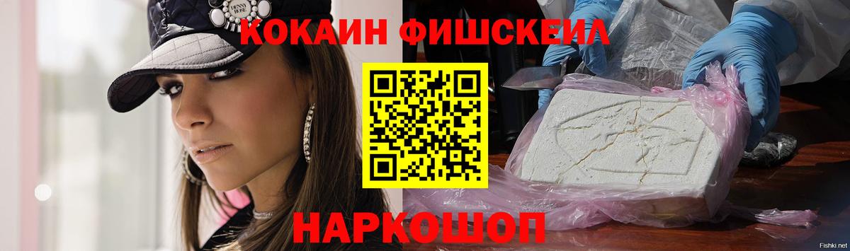 Cocaine 99% Балтийск