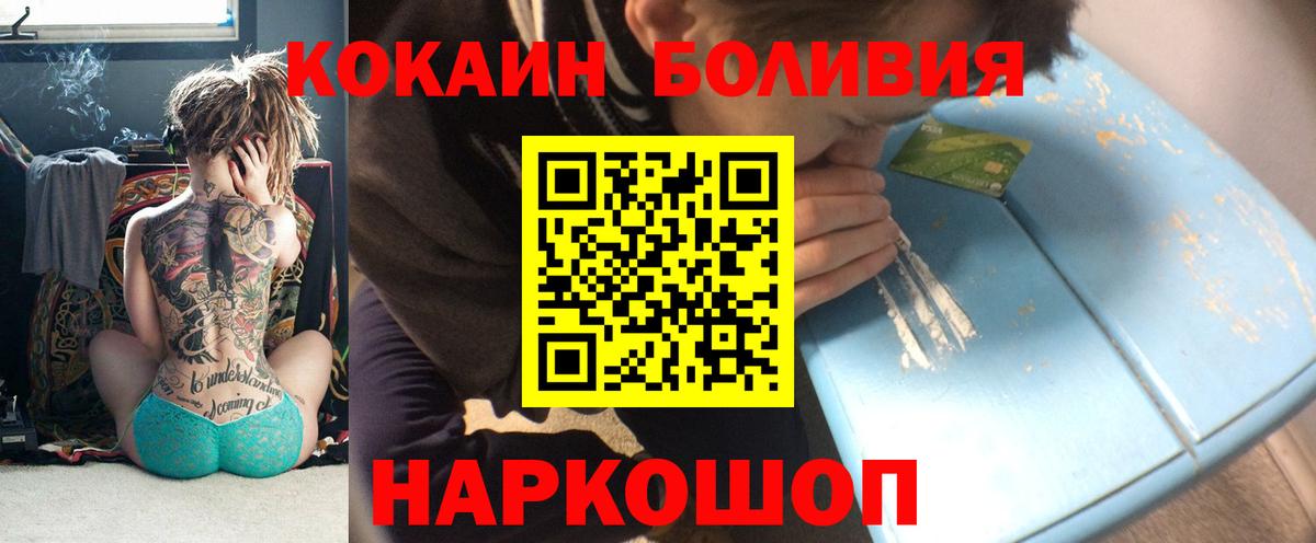 Кокаин  КОКАИН Эквадор  Вход с VPN  Cocaine 99%  Балтийск 