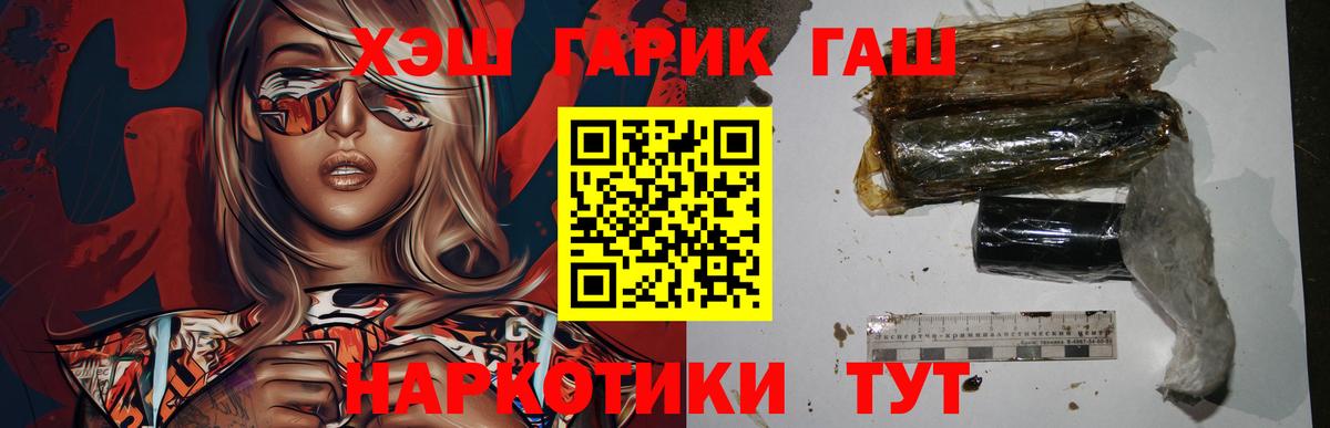 Балтийск  ГАШИШ ice o lator  Вход с VPN  ГАШ Изолятор 
