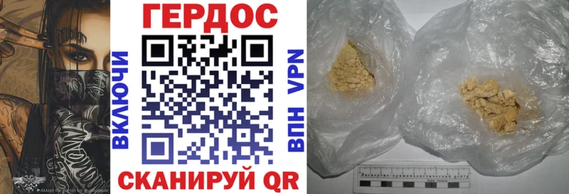 Героин белый Балтийск