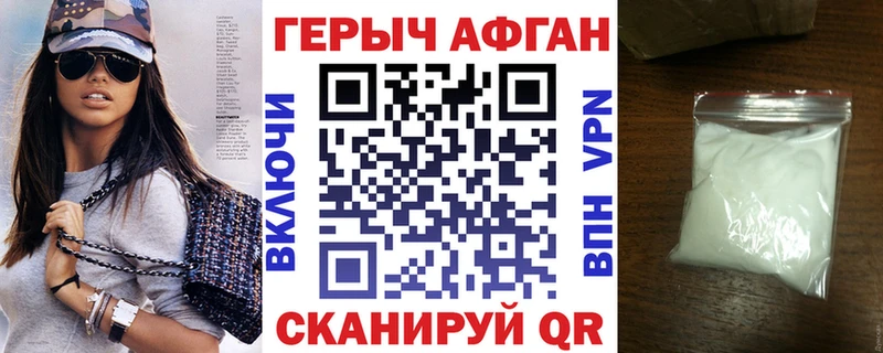 Героин Афган  Балтийск 