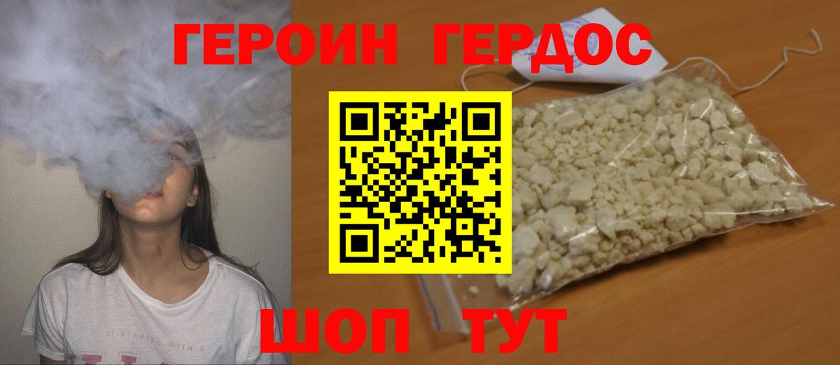 Балтийск  Героин герыч  Вход с VPN 