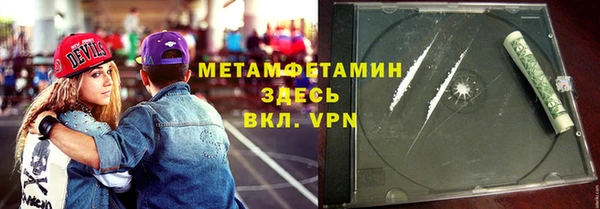 метамфетамин Арсеньев