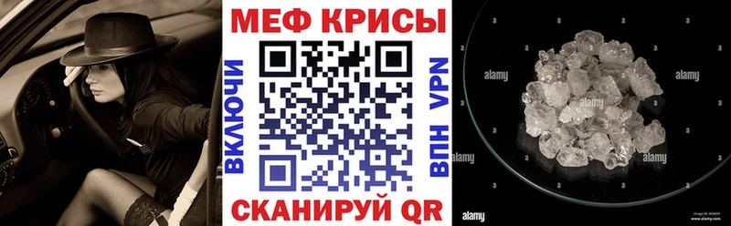Меф мяу мяу мега зеркало Балтийск