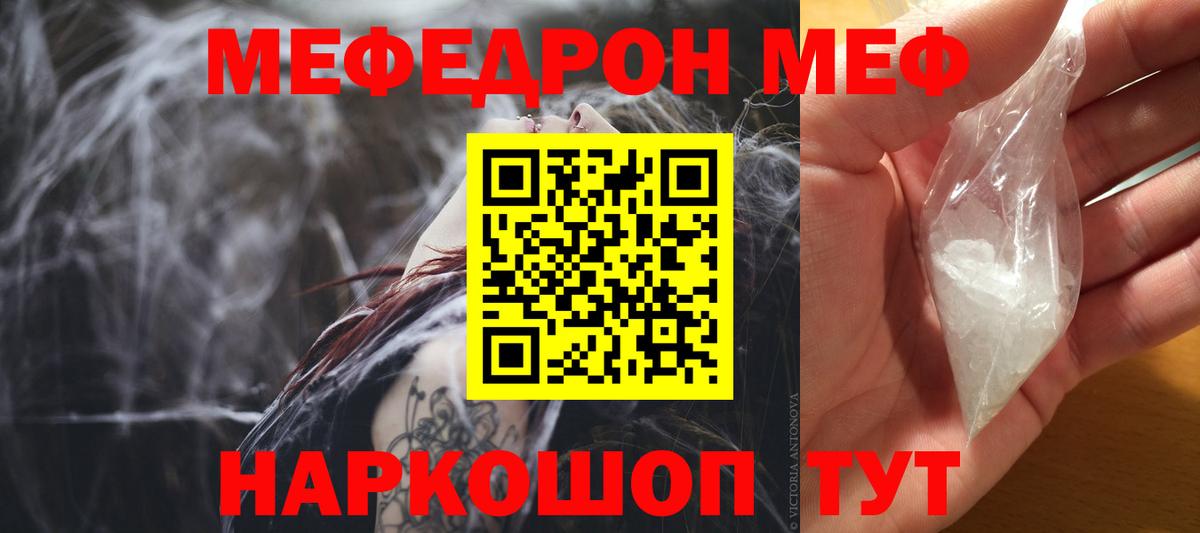 Балтийск  Мефедрон  Вход с VPN  Меф мяу мяу  МЯУ-МЯУ 