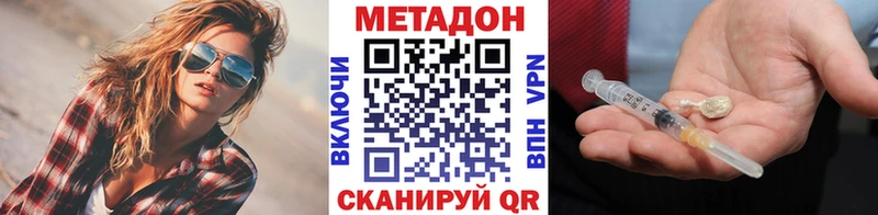 сколько стоит Балтийск гидра ссылка МЕТАДОН methadone