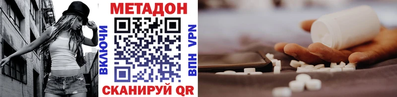 МЕТАДОН methadone Балтийск