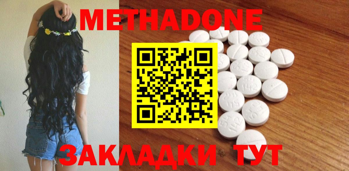 МЕТАДОН VHQ  Вход с VPN  omg ТОР  Балтийск 
