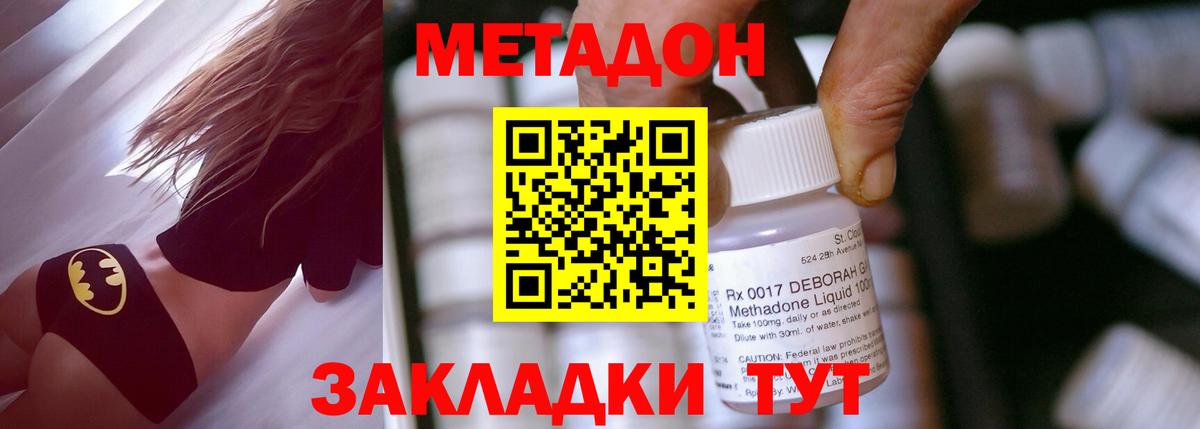МЕТАДОН белоснежный Балтийск