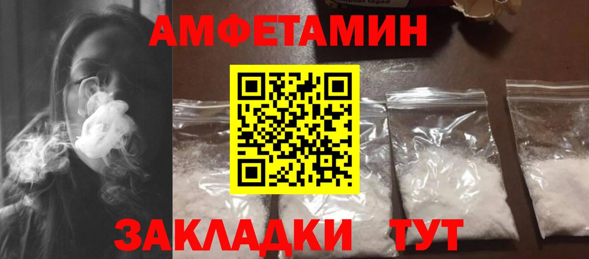 МЕТАМФЕТАМИН кристалл  МЕТАМФЕТАМИН кристалл  Вход с VPN  Балтийск 