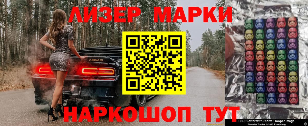 Наркотические марки 1,8мг  Вход с VPN  Балтийск  Наркотические марки 1,8мг 