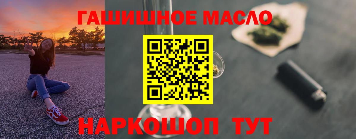 Балтийск  ТГК вейп  Вход с VPN 