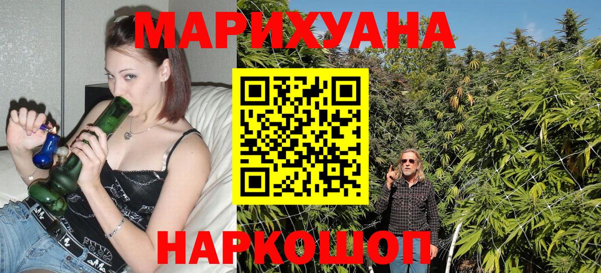 Балтийск  Канабис MAZAR  Бошки марихуана AK-47  Вход с VPN  Конопля Ganja 